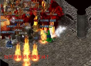 ���˳��ͨ��ħ���룿