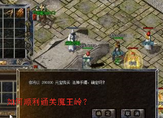 ���˳��ͨ��ħ���룿