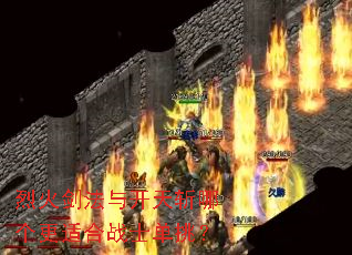 �һ𽣷��뿪��ն�ĸ����ʺ�սʿ������