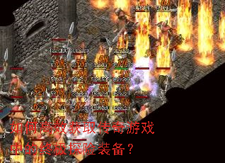 ��θ�Ч��ȡ������Ϸ�е��ռ�̽��װ����