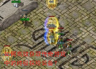 ��θ�Ч��ȡ������Ϸ�е��ռ�̽��װ����