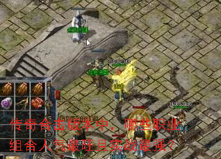 ����ϻ��汾�У���Щְҵ�������������ʵս��ǿ��