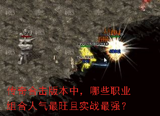 ����ϻ��汾�У���Щְҵ�������������ʵս��ǿ��