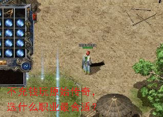 ����Ǯ��ԭʼ���棬ѡʲôְҵ����ʣ�