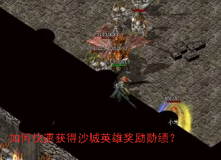 ��ο��ٻ��ɳ��Ӣ�۽���ѫ����