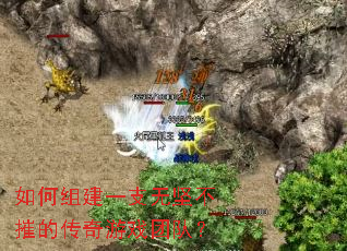 ����齨һ֧�޼᲻�ݵĴ�����Ϸ�Ŷӣ�