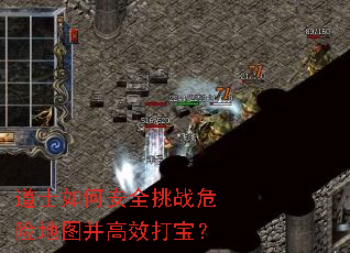 ��ʿ��ΰ�ȫ��սΣ�յ�ͼ����Ч�򱦣�