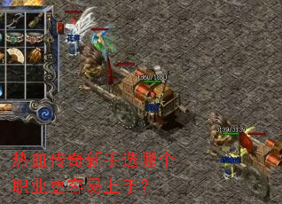 ��Ѫ��������ѡ�ĸ�ְҵ���������֣�