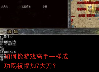 �������Ϸ����һ���ɹ���ף����7�󵶣�