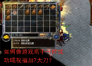 �������Ϸ����һ���ɹ���ף����7�󵶣�