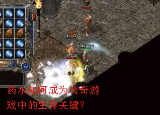 ҩˮ��γ�Ϊ������Ϸ�е�����ؼ���