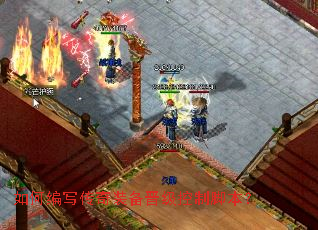 ��α�д����װ���������ƽű���