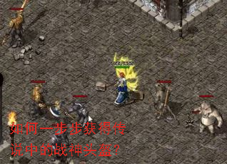 ���һ������ô�˵�е�ս��ͷ����