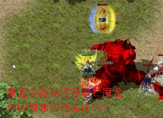 ħ��װ����λ�ȡ��ħ����ͼ����Щͨ�ؼ��ɣ�