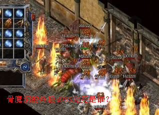 ��ħ�����ռ�BOSS������˭��