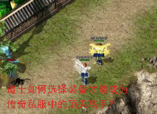 ��ʿ���ѡ��װ�����ܳ�Ϊ����˽���еĶ�����֣�