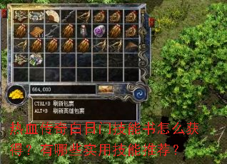 ��Ѫ��������ż�������ô��ã�����Щʵ�ü����Ƽ���