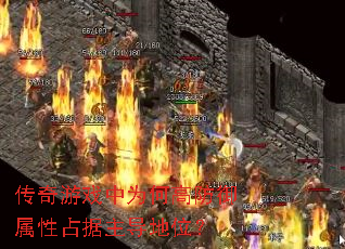 ������Ϸ��Ϊ�θ߷�������ռ��������λ��