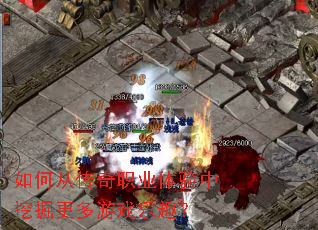 ��δӴ���ְҵ�������ھ������Ϸ��Ȥ��