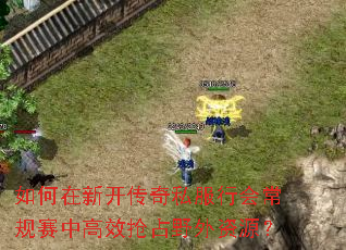 ������¿�����˽���л᳣�����и�Ч��ռҰ����Դ��