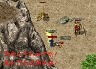 ����սʿ��ܹ��ԣ���γ�Ϊս�����ף�