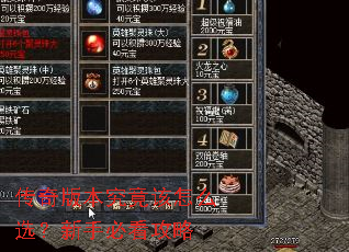 ����汾��������ôѡ�����ֱؿ�����