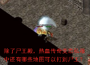 ����ʬ�����Ѫ�����̬˽���л�����Щ��ͼ���Դ�ʬ����