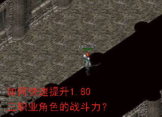 ��ο�������1.80��ְҵ��ɫ��ս������