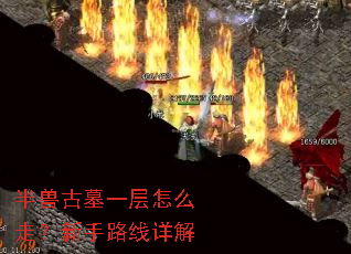 ���޹�Ĺһ����ô�ߣ�����·�����