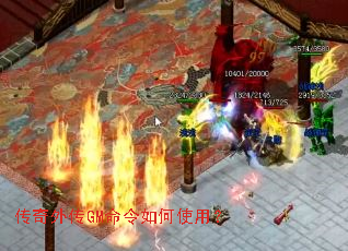 �����⴫GM�������ʹ�ã�