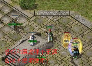 ŭն�������ĸ����ʺ�սʿ����ʹ�ã�