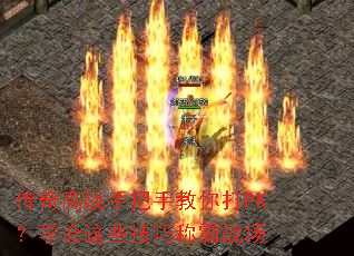 �����ս�ְ��ֽ����PK��ѧ����Щ���ɳư�ս��