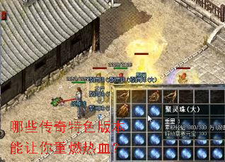 ��Щ������ɫ�汾��������ȼ��Ѫ��