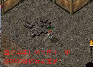 �̵�����1.80�����У���ЩBOSS�������ج�Σ�