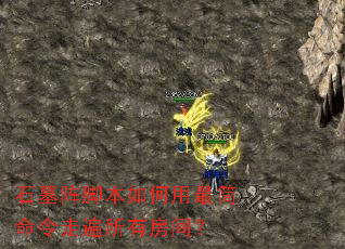 ʯĹ��ű��������������߱����з��䣿