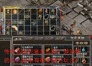 ����˽��������ô������Ϸ���˽�˸�������Щ�����淨��