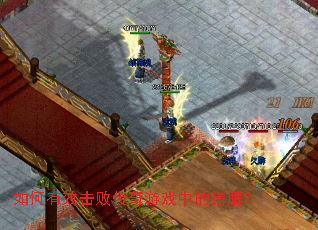 �����Ч���ܴ�����Ϸ�е���ӥ��