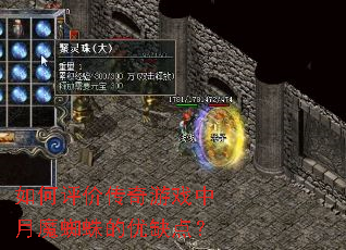 ������۴�����Ϸ����ħ֩�����ȱ�㣿