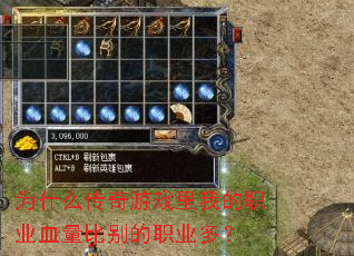 Ϊʲô������Ϸ���ҵ�ְҵѪ���ȱ��ְҵ�ࣿ