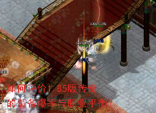 �������1.85�洫���װ��������ְҵƽ�⣿