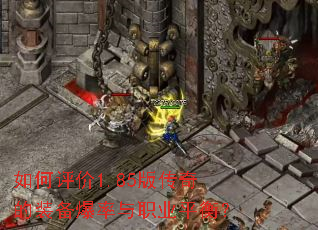 �������1.85�洫���װ��������ְҵƽ�⣿