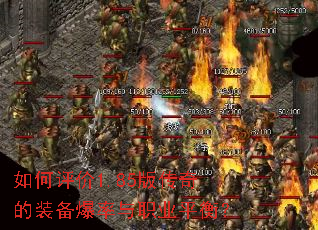 �������1.85�洫���װ��������ְҵƽ�⣿