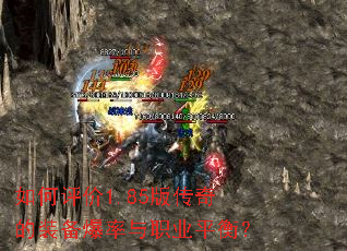 �������1.85�洫���װ��������ְҵƽ�⣿