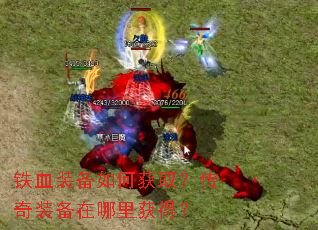 ��Ѫװ����λ�ȡ������װ���������ã�