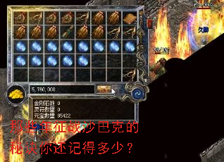 ��Щ����սɳ�Ϳ˵��ؾ��㻹�ǵö��٣�