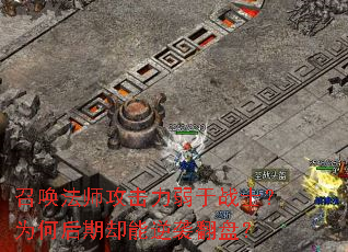 �ٻ���ʦ����������սʿ��Ϊ�κ���ȴ����Ϯ���̣�