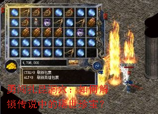 �´�������Ѩ����ν�����˵�е�ϡ���䱦��