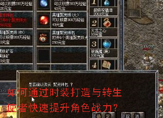 ���ͨ��ʱװ������ת��ʹ�߿���������ɫս����