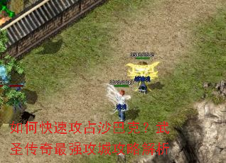 ��ο��ٹ�ռɳ�Ϳˣ���ʥ������ǿ���ǹ��Խ���