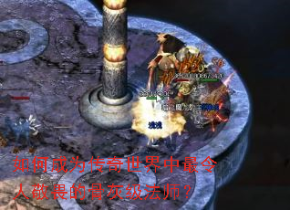 ��γ�Ϊ���������������˾�η�ĹǻҼ���ʦ��